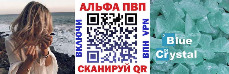 A-PVP кристаллы  Южно-Сахалинск 