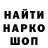 Codein напиток Lean (лин) Olga Fog