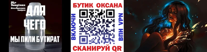 МЕГА ССЫЛКА  Южно-Сахалинск  БУТИРАТ жидкий экстази  где найти наркотики 