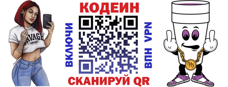 Кодеин Purple Drank  ссылка на мегу рабочий сайт  Южно-Сахалинск 