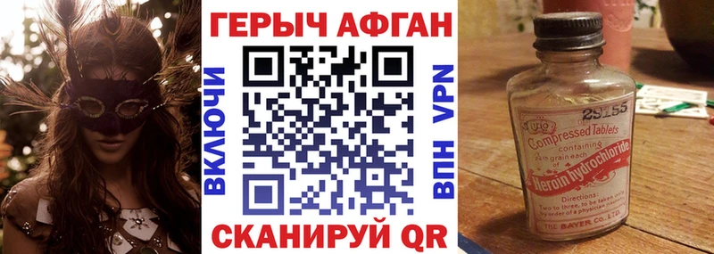 ГЕРОИН хмурый  Южно-Сахалинск 