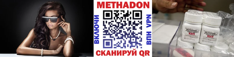 Метадон мёд  Южно-Сахалинск 